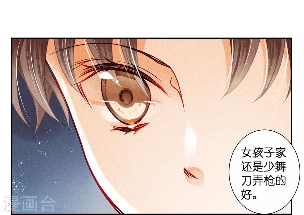 愛上無敵俏皇后 - 第105話 誰贏了他就歸誰 - 1