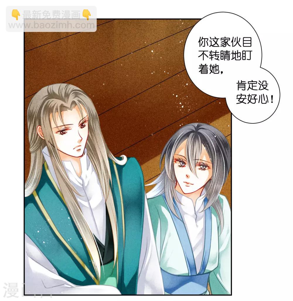 第107话 七长老把我叫到角落&hellip;&hellip;-第108话