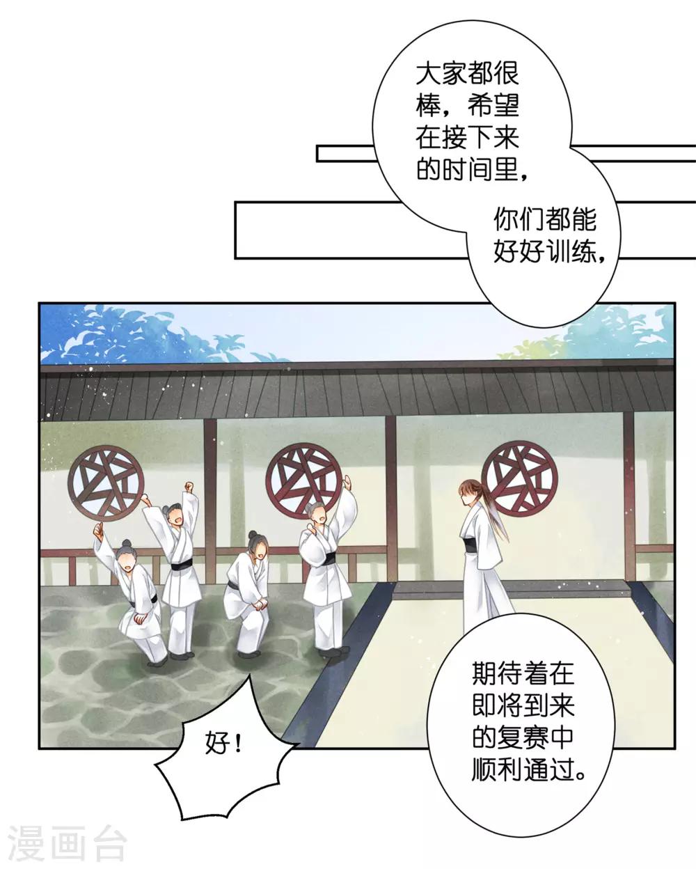 第107话 七长老把我叫到角落&hellip;&hellip;-第108话