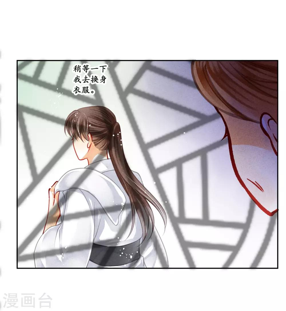 第107话 七长老把我叫到角落&hellip;&hellip;-第108话