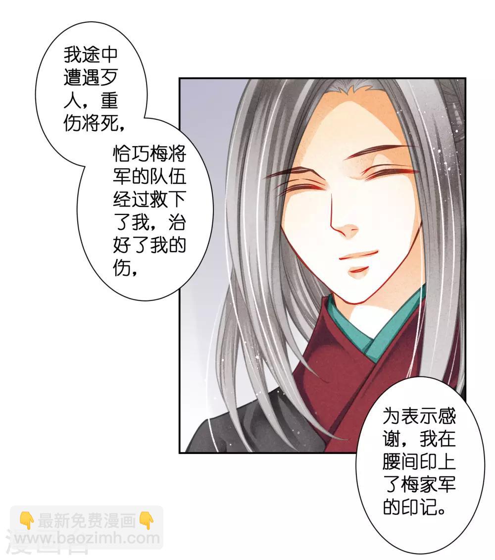 第107话 七长老把我叫到角落&hellip;&hellip;-第108话