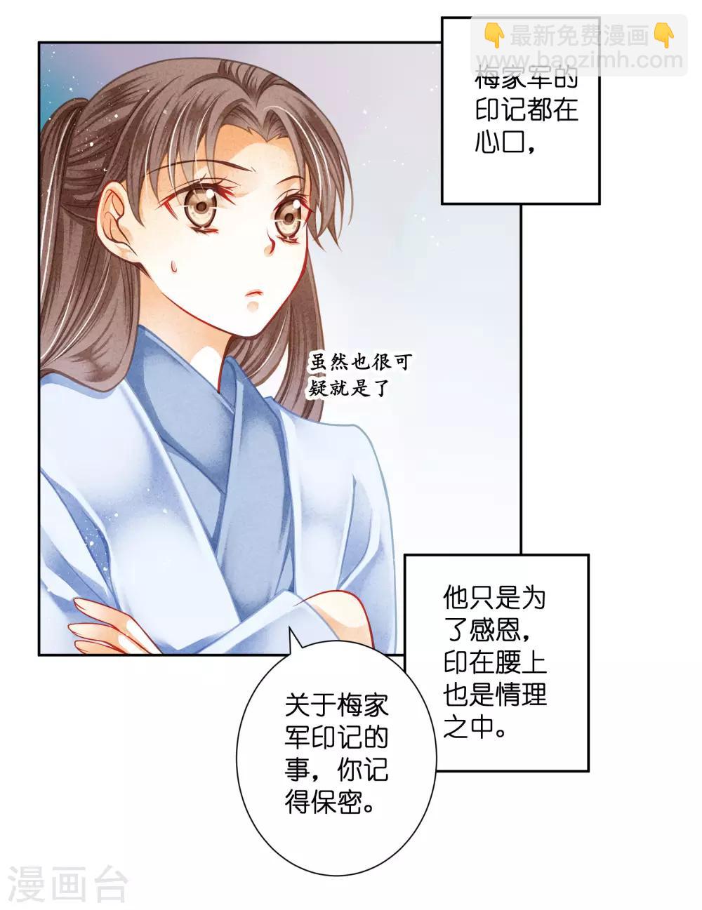 第107话 七长老把我叫到角落&hellip;&hellip;-第108话