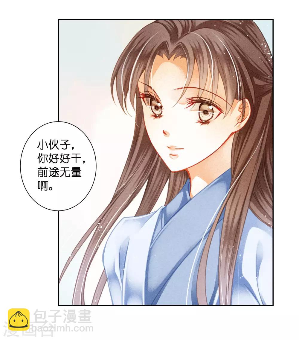 第107话 七长老把我叫到角落&hellip;&hellip;-第108话