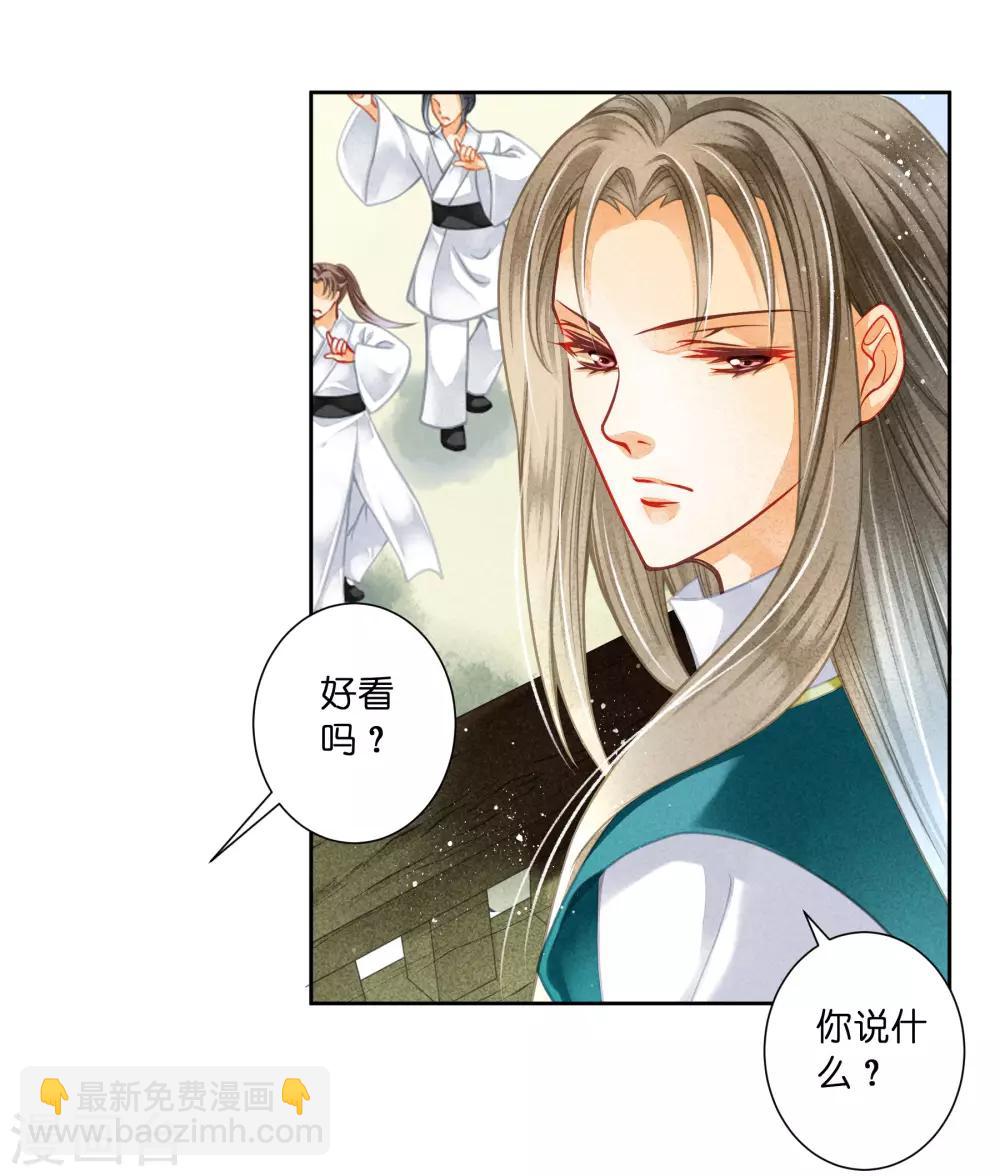 第107话 七长老把我叫到角落&hellip;&hellip;-第108话