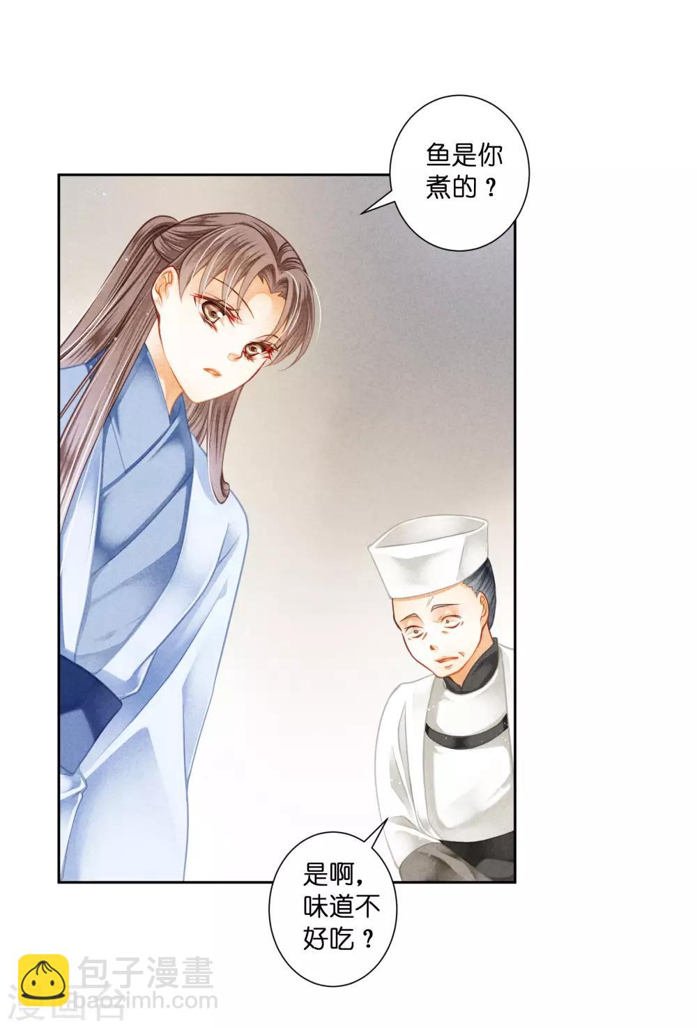 第109话 民间侦探梅爷！-第110话