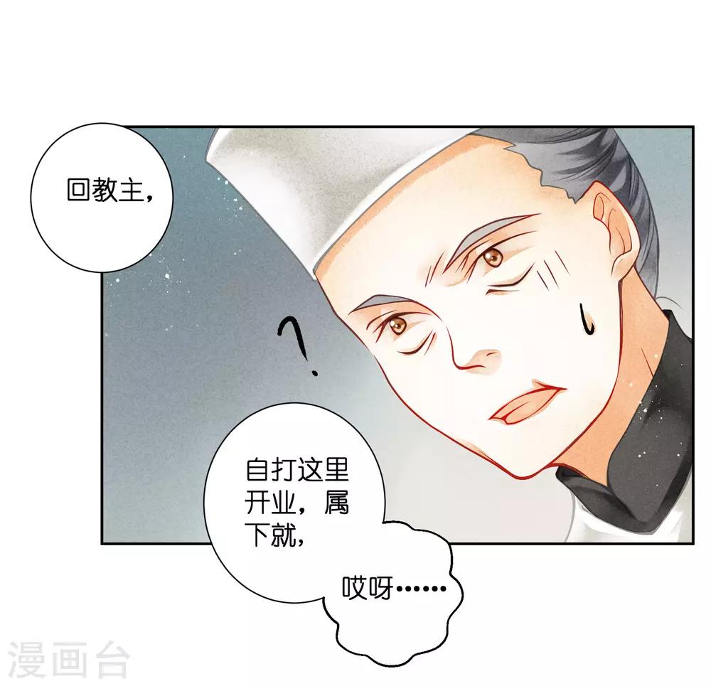 第109话 民间侦探梅爷！-第110话