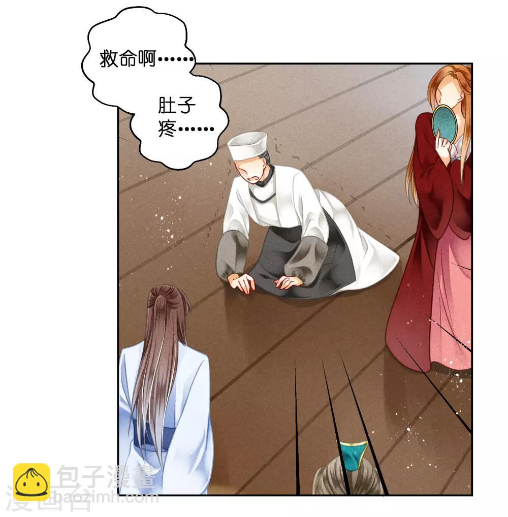 第109话 民间侦探梅爷！-第110话