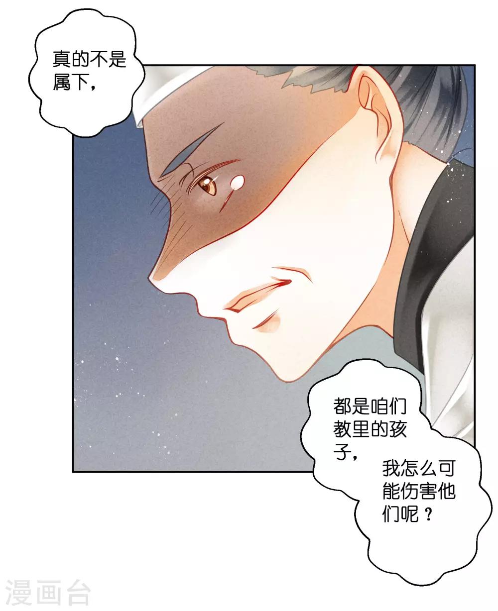 第109话 民间侦探梅爷！-第110话