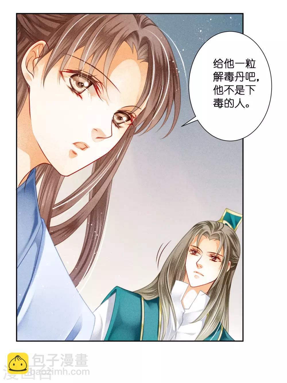 第109话 民间侦探梅爷！-第110话