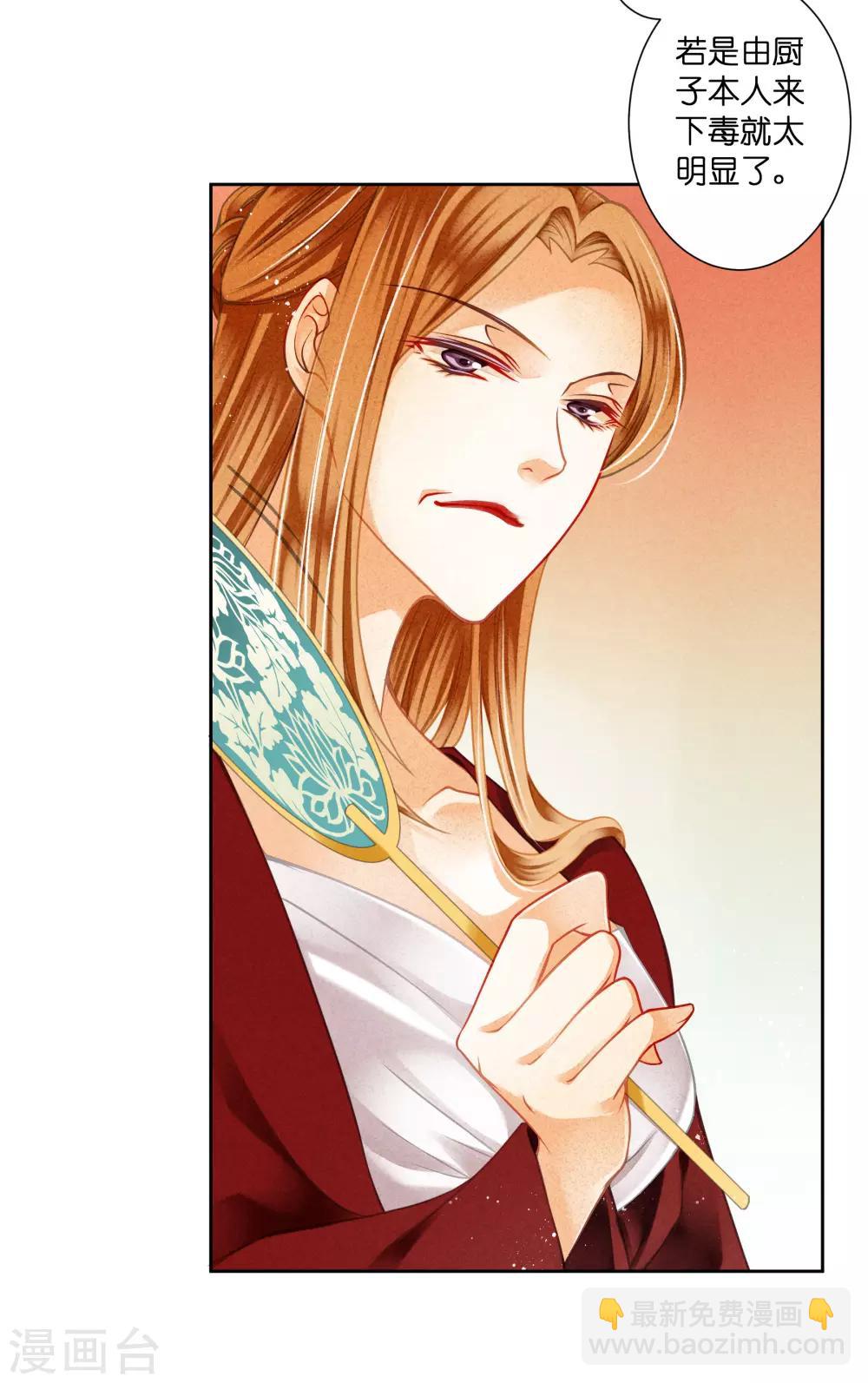 第109话 民间侦探梅爷！-第110话