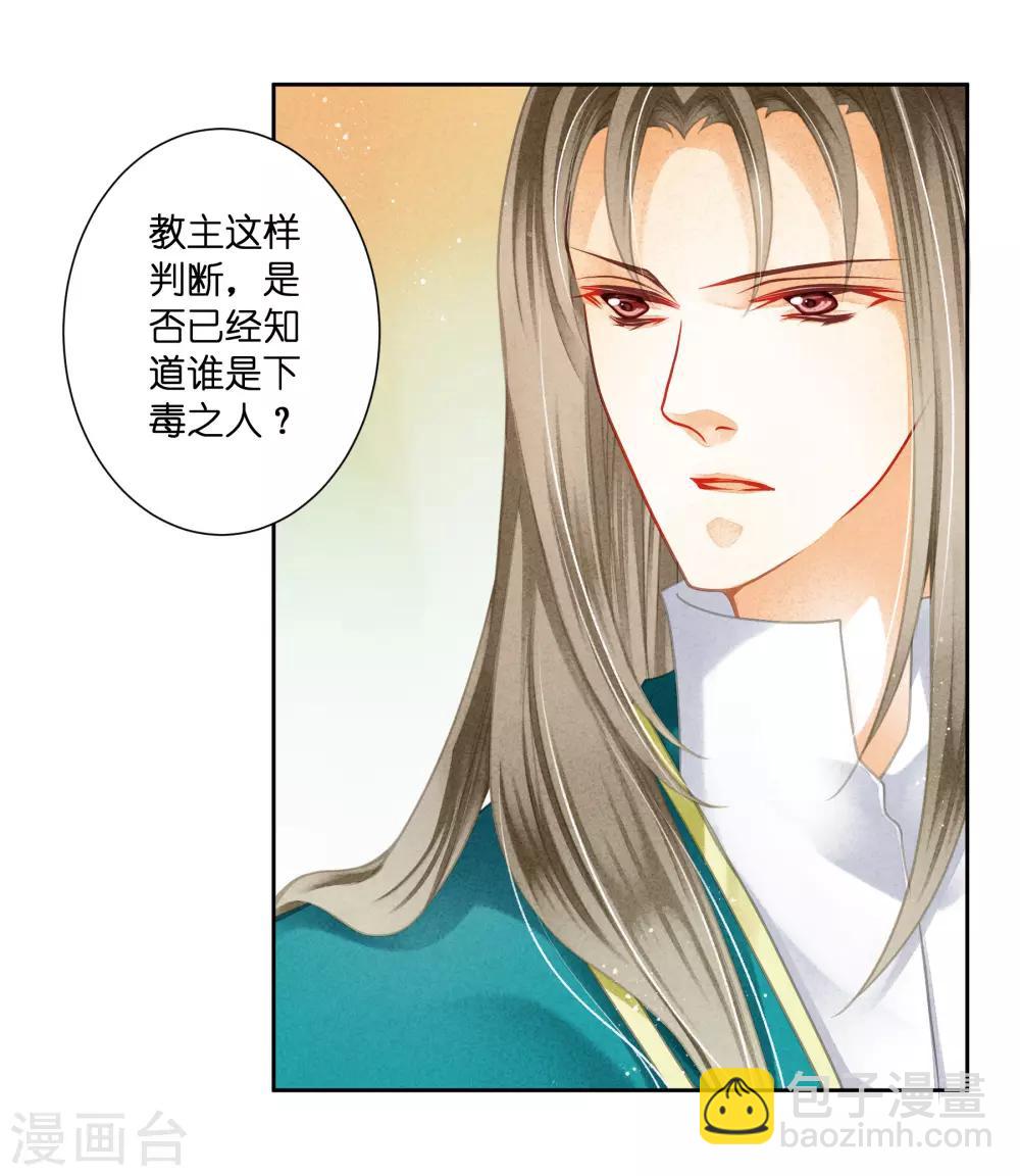 第109话 民间侦探梅爷！-第110话