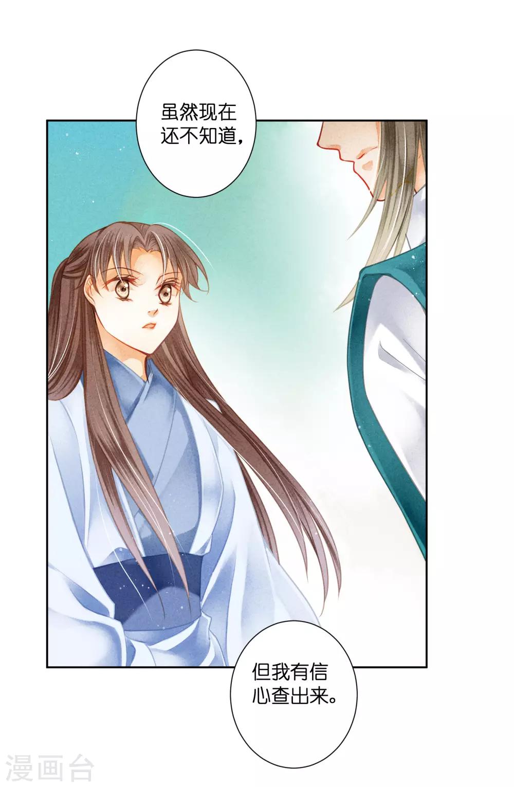 第109话 民间侦探梅爷！-第110话