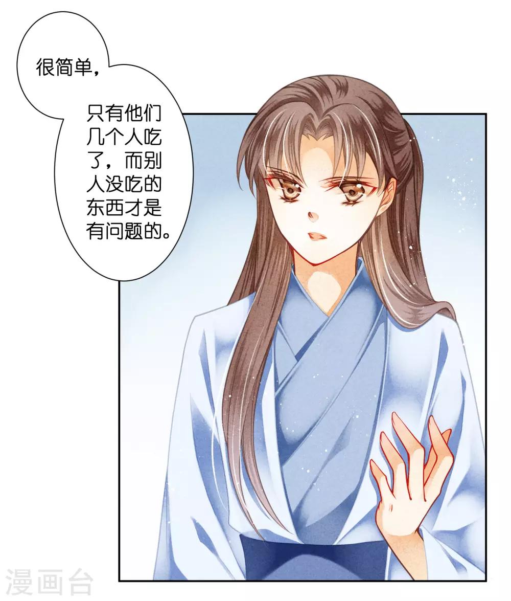 第109话 民间侦探梅爷！-第110话