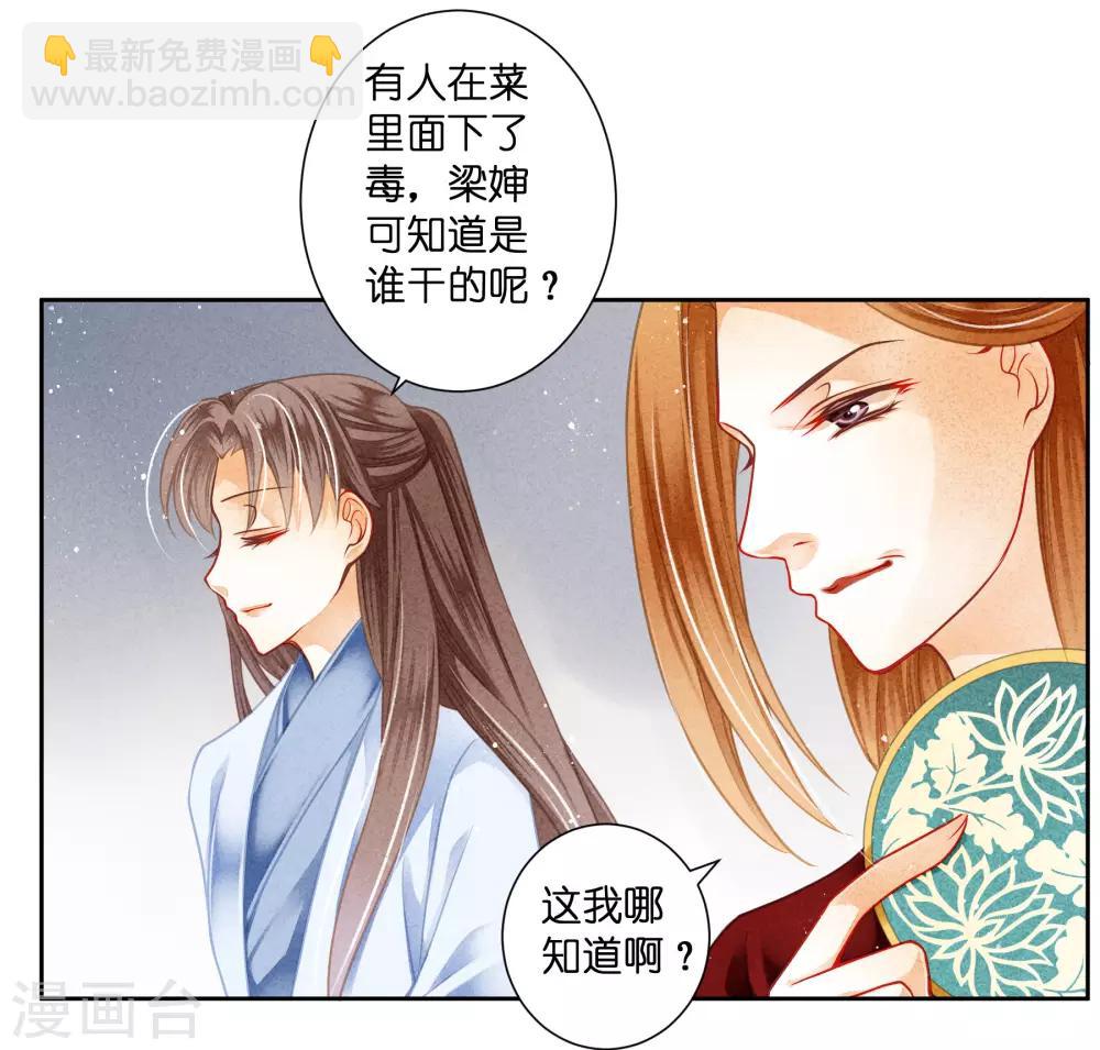 第109话 民间侦探梅爷！-第110话