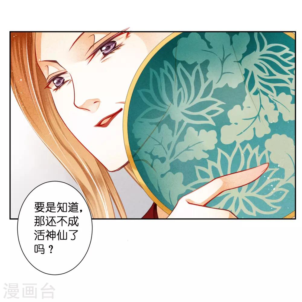 第109话 民间侦探梅爷！-第110话