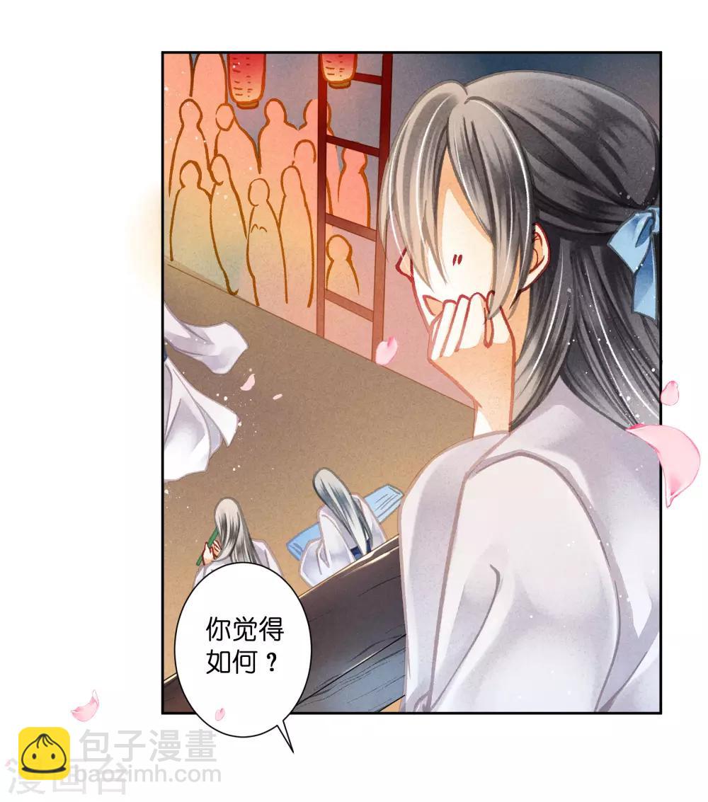 第111话 养男团就是赚钱~-第112话