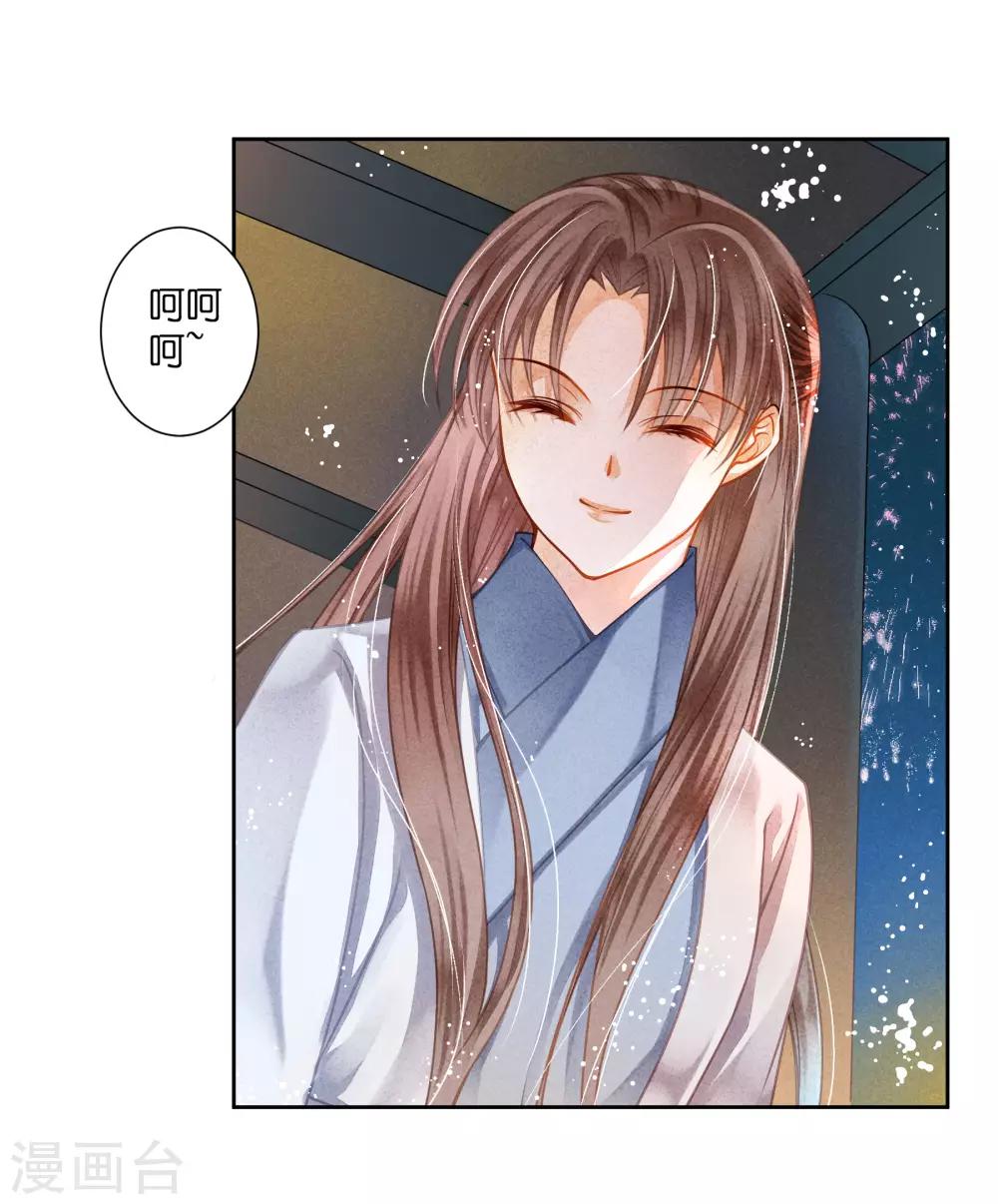 第111话 养男团就是赚钱~-第112话