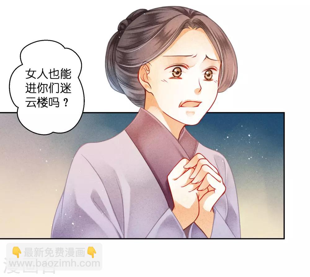 第111话 养男团就是赚钱~-第112话