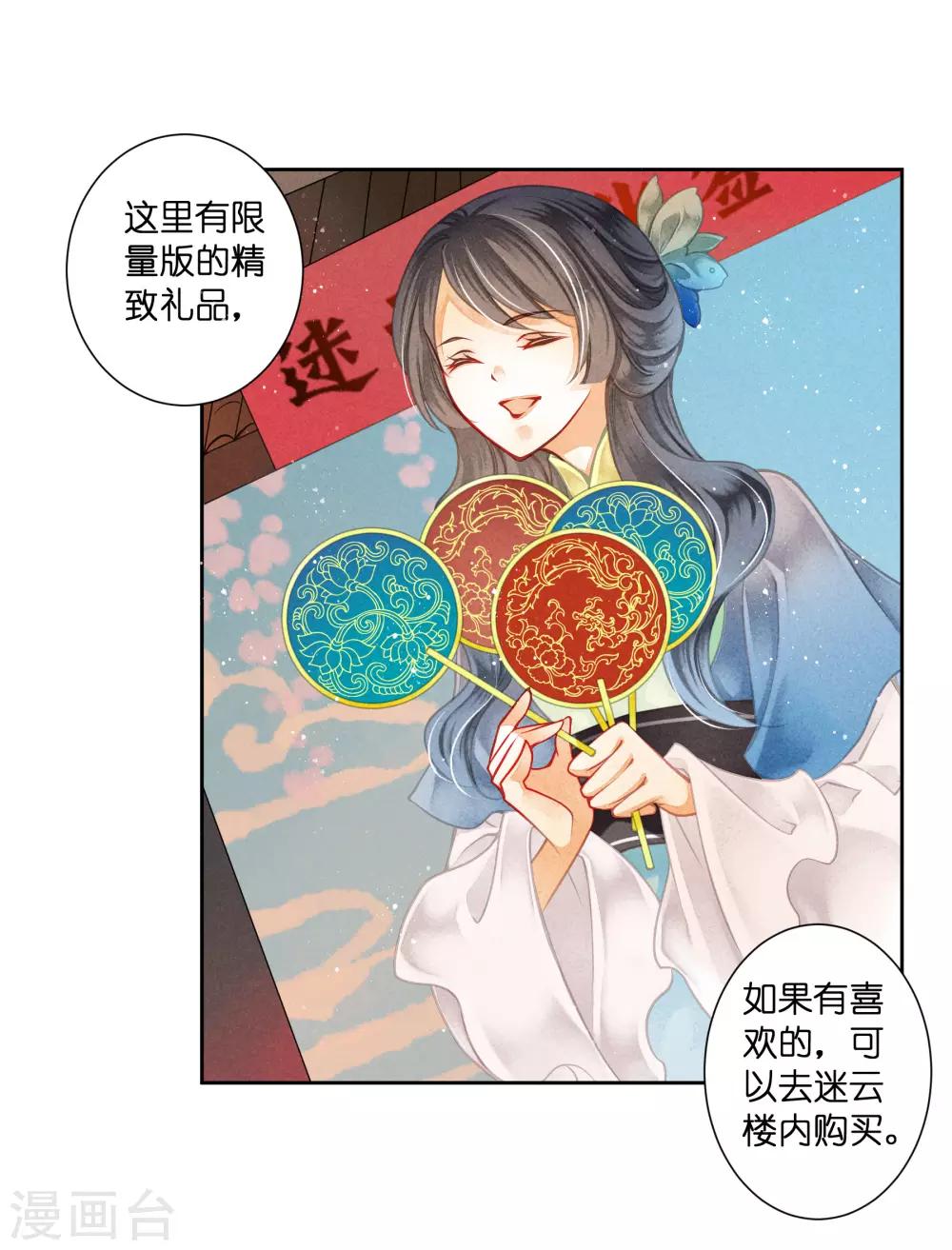 第111话 养男团就是赚钱~-第112话