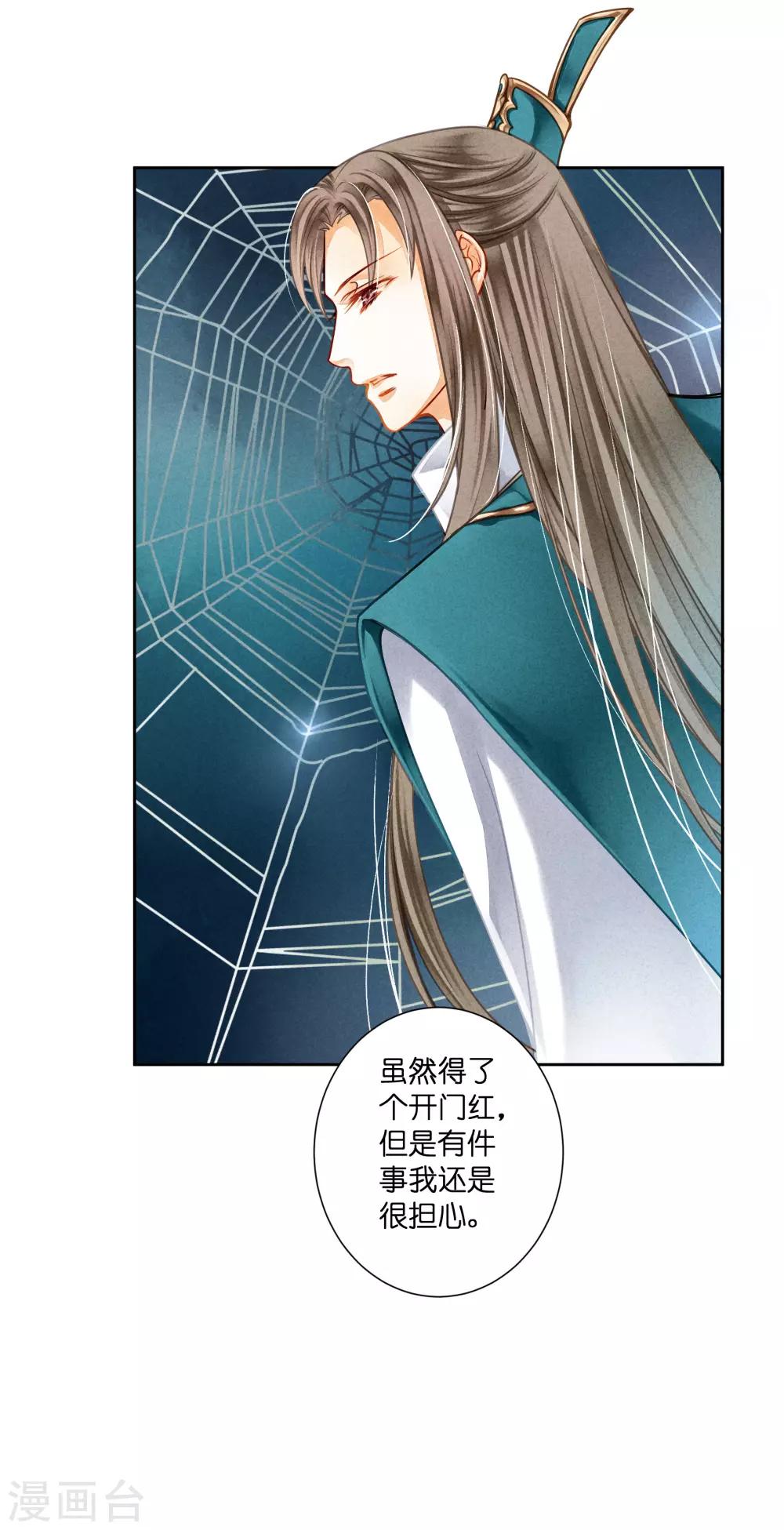 第111话 养男团就是赚钱~-第112话