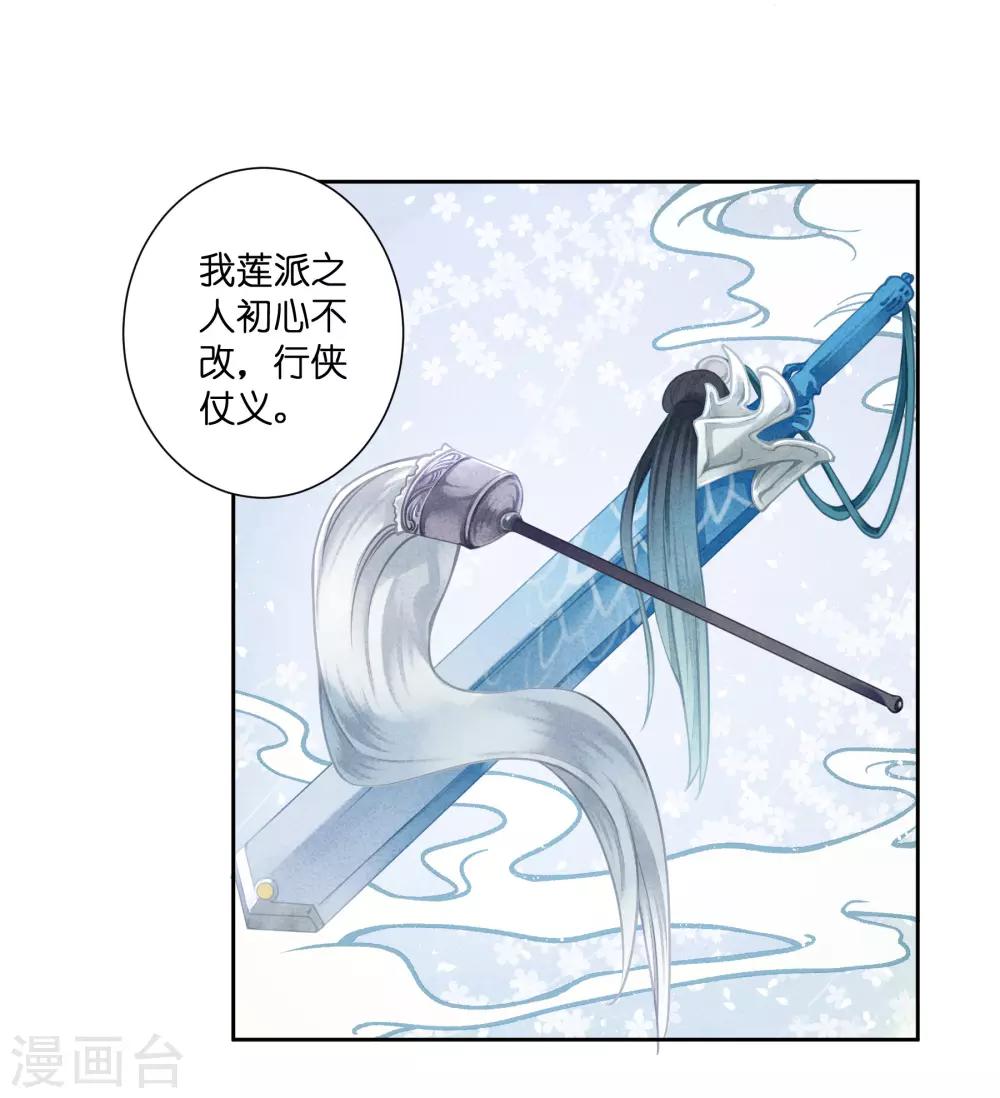 第111话 养男团就是赚钱~-第112话