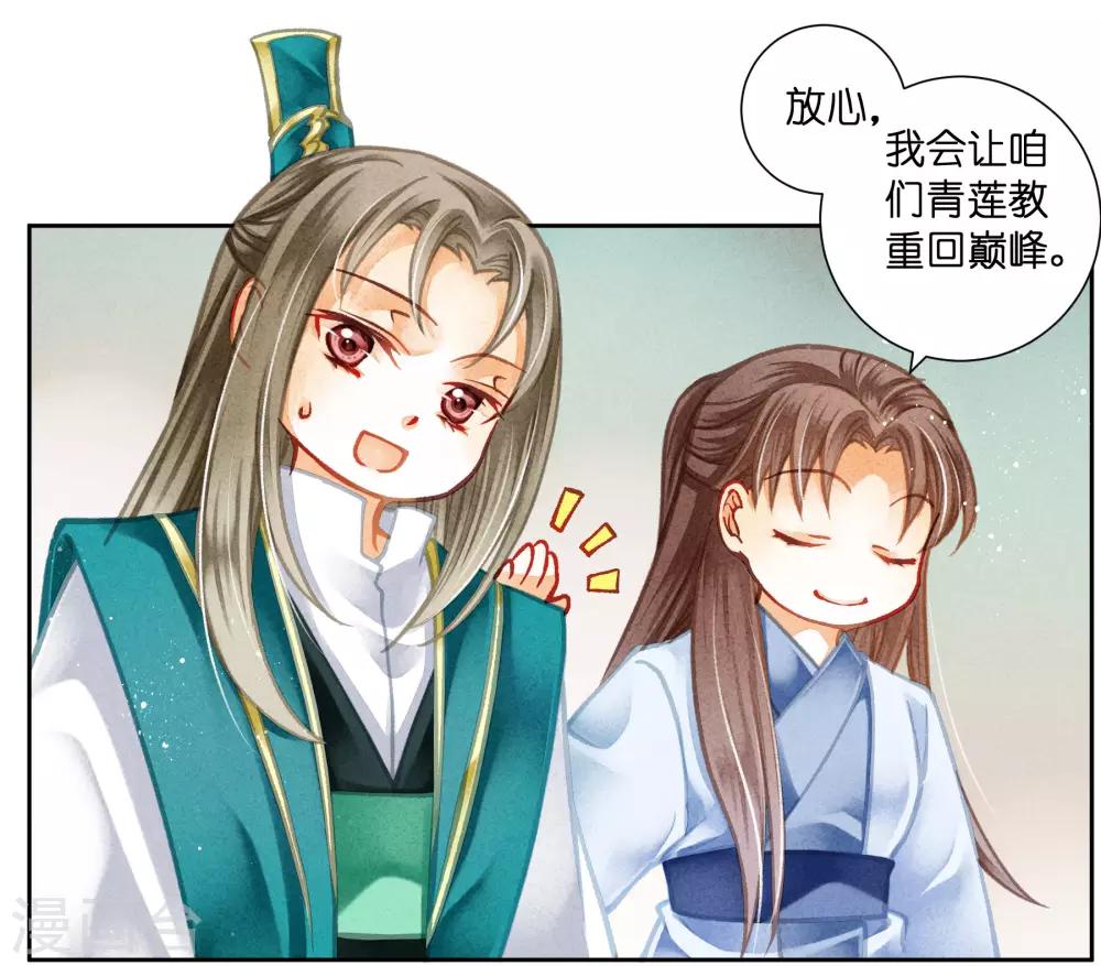 第111话 养男团就是赚钱~-第112话