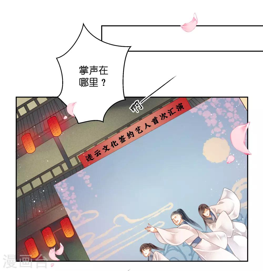 第111话 养男团就是赚钱~-第112话