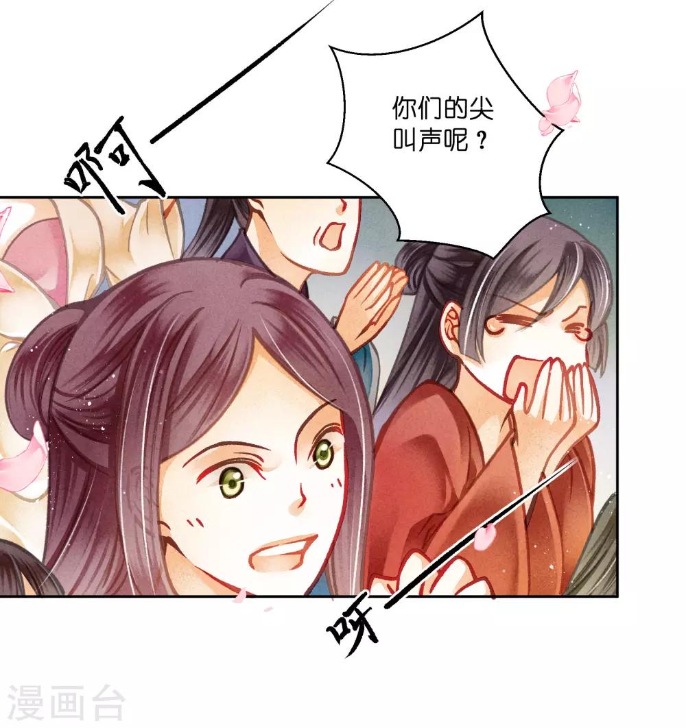 第111话 养男团就是赚钱~-第112话