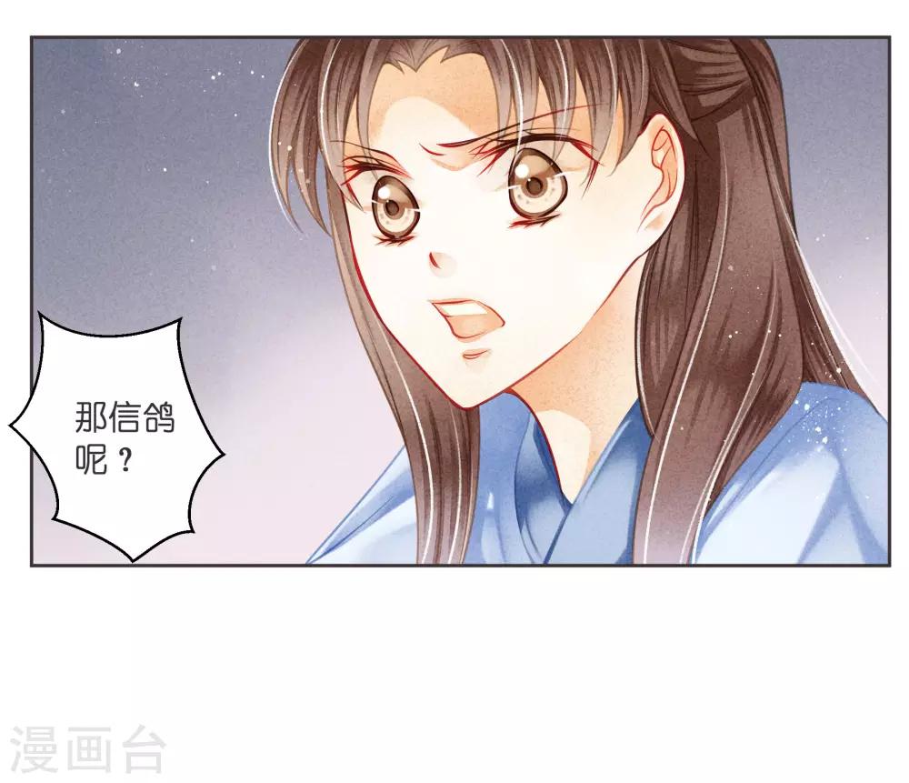 第113话 娘娘这是要反啊！-第114话