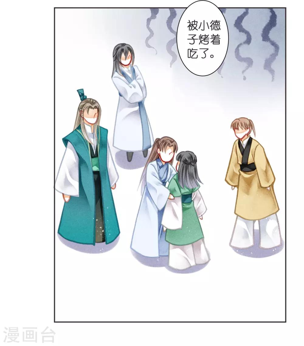 第113话 娘娘这是要反啊！-第114话