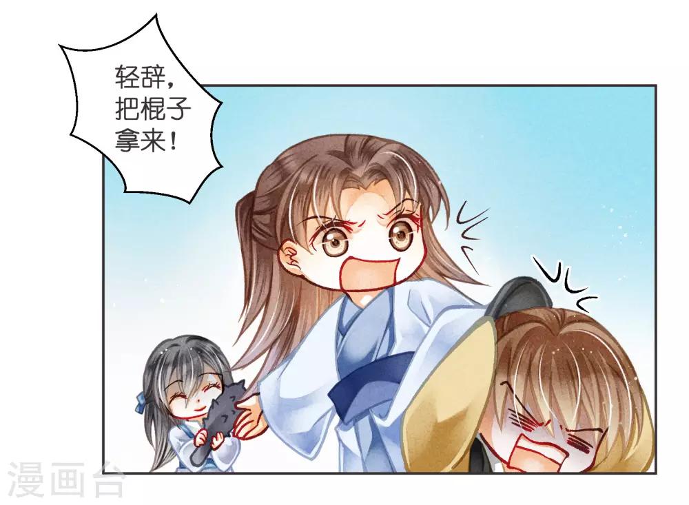 第113话 娘娘这是要反啊！-第114话