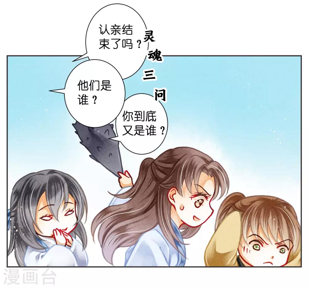 第113话 娘娘这是要反啊！-第114话