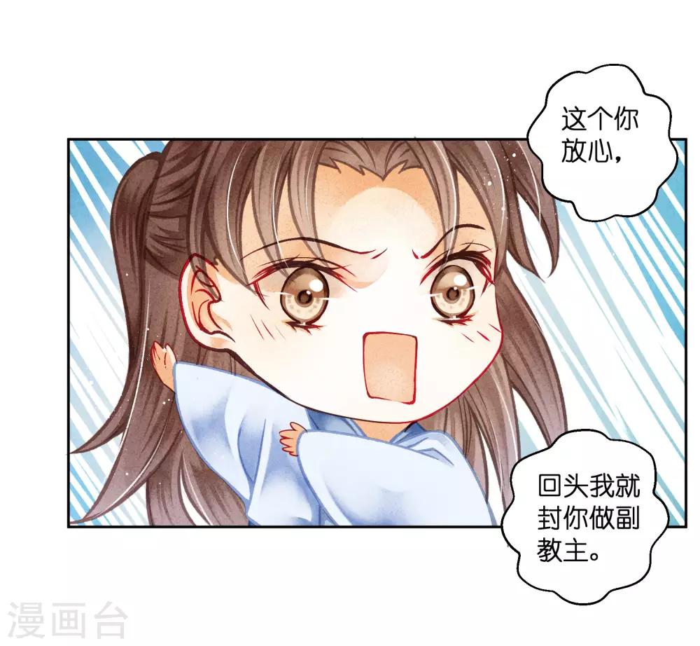 第113话 娘娘这是要反啊！-第114话