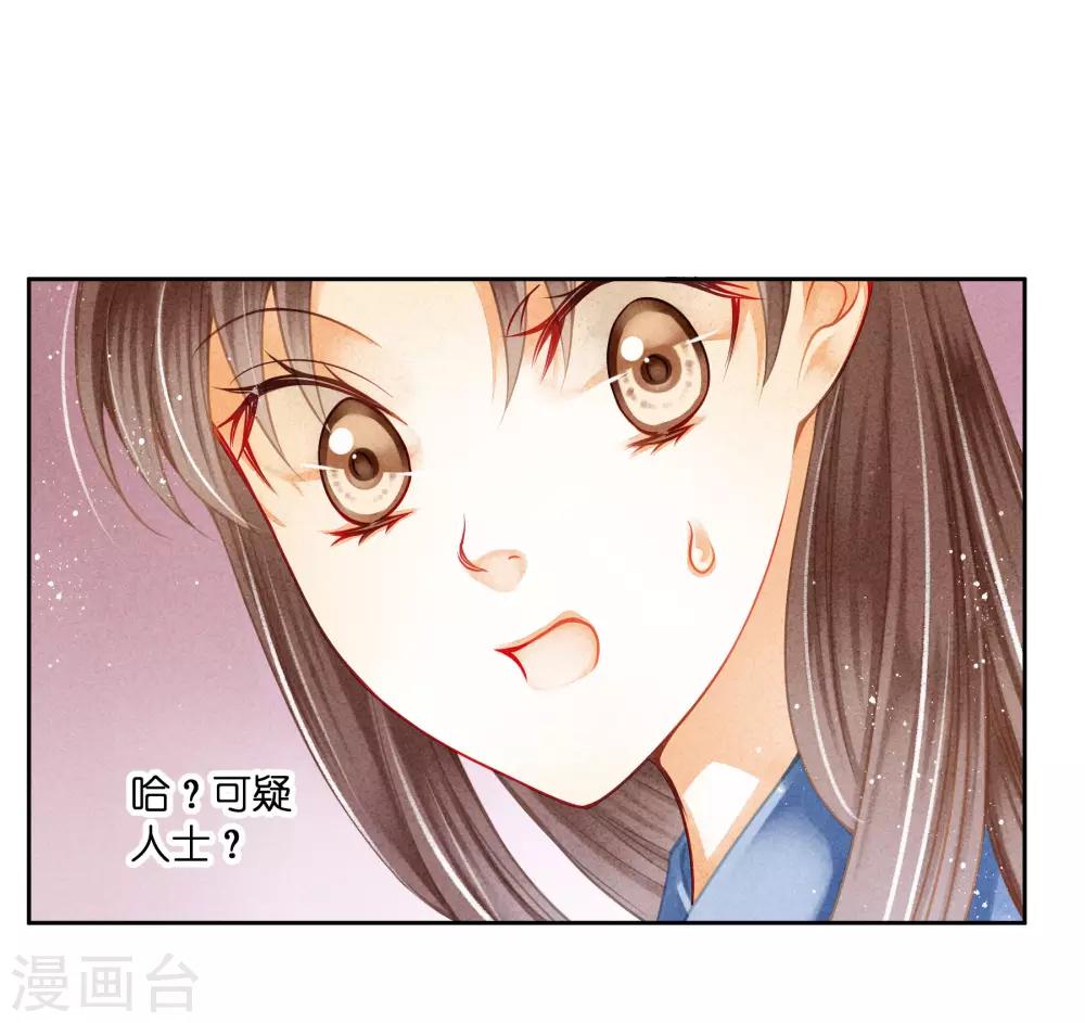 第113话 娘娘这是要反啊！-第114话