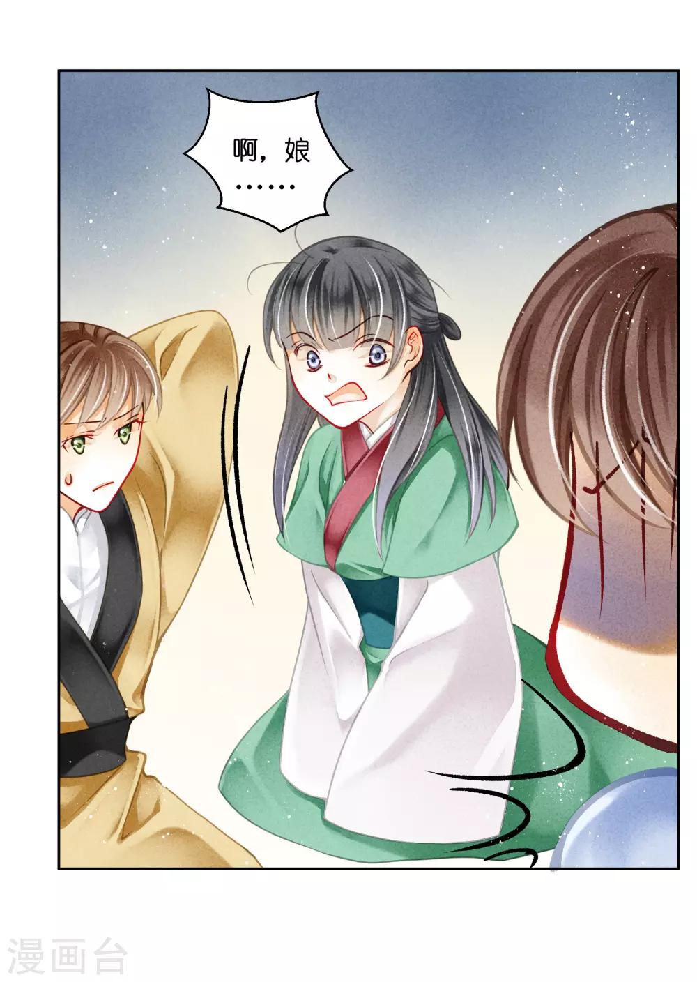 第113话 娘娘这是要反啊！-第114话