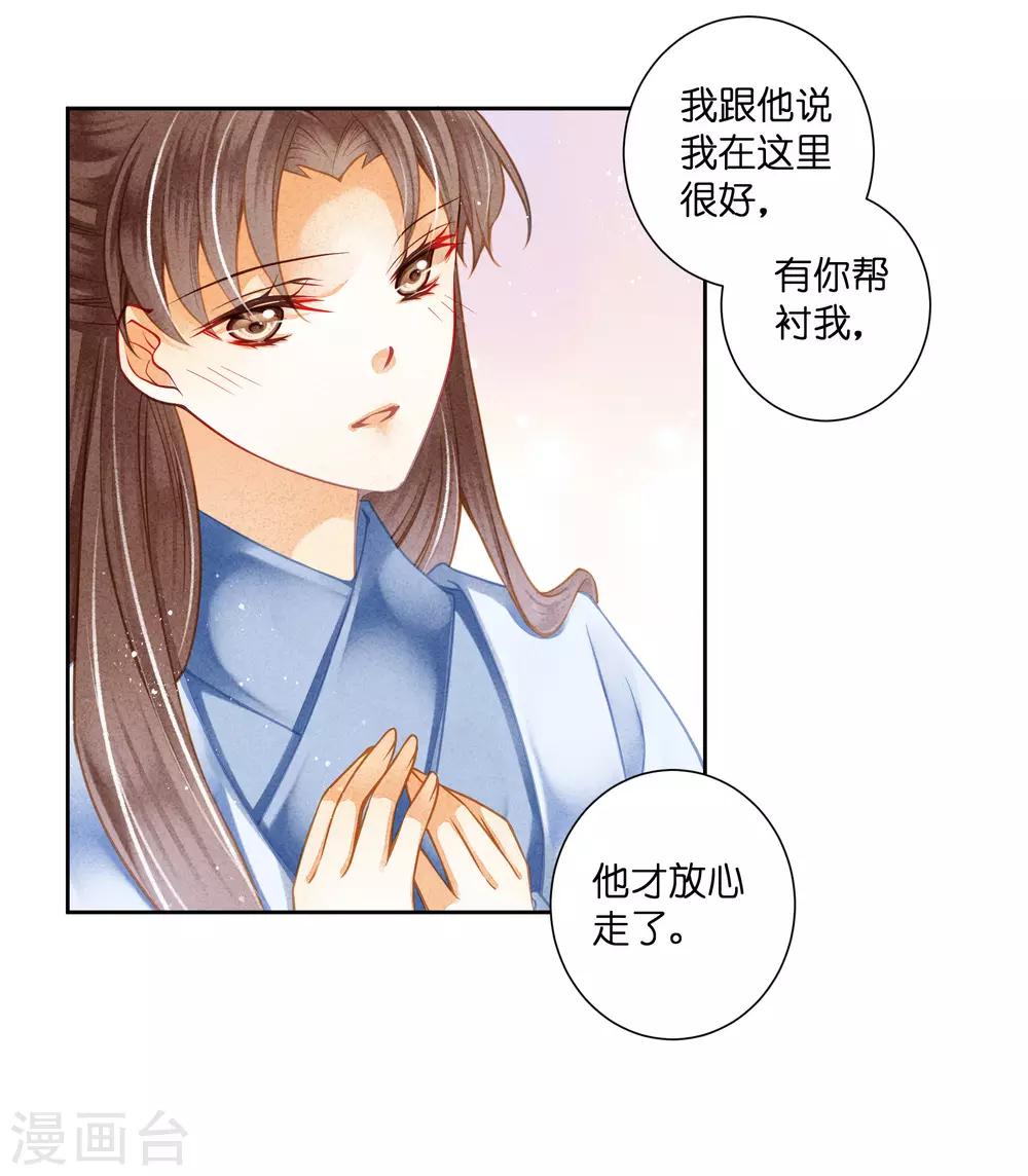 第115话 来自皇宫的大表哥-第116话