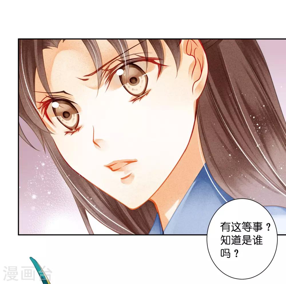 第115话 来自皇宫的大表哥-第116话