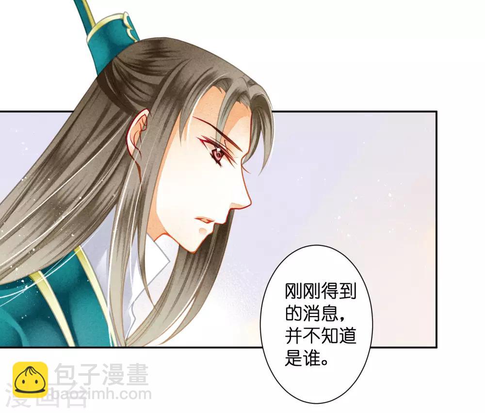 第115话 来自皇宫的大表哥-第116话