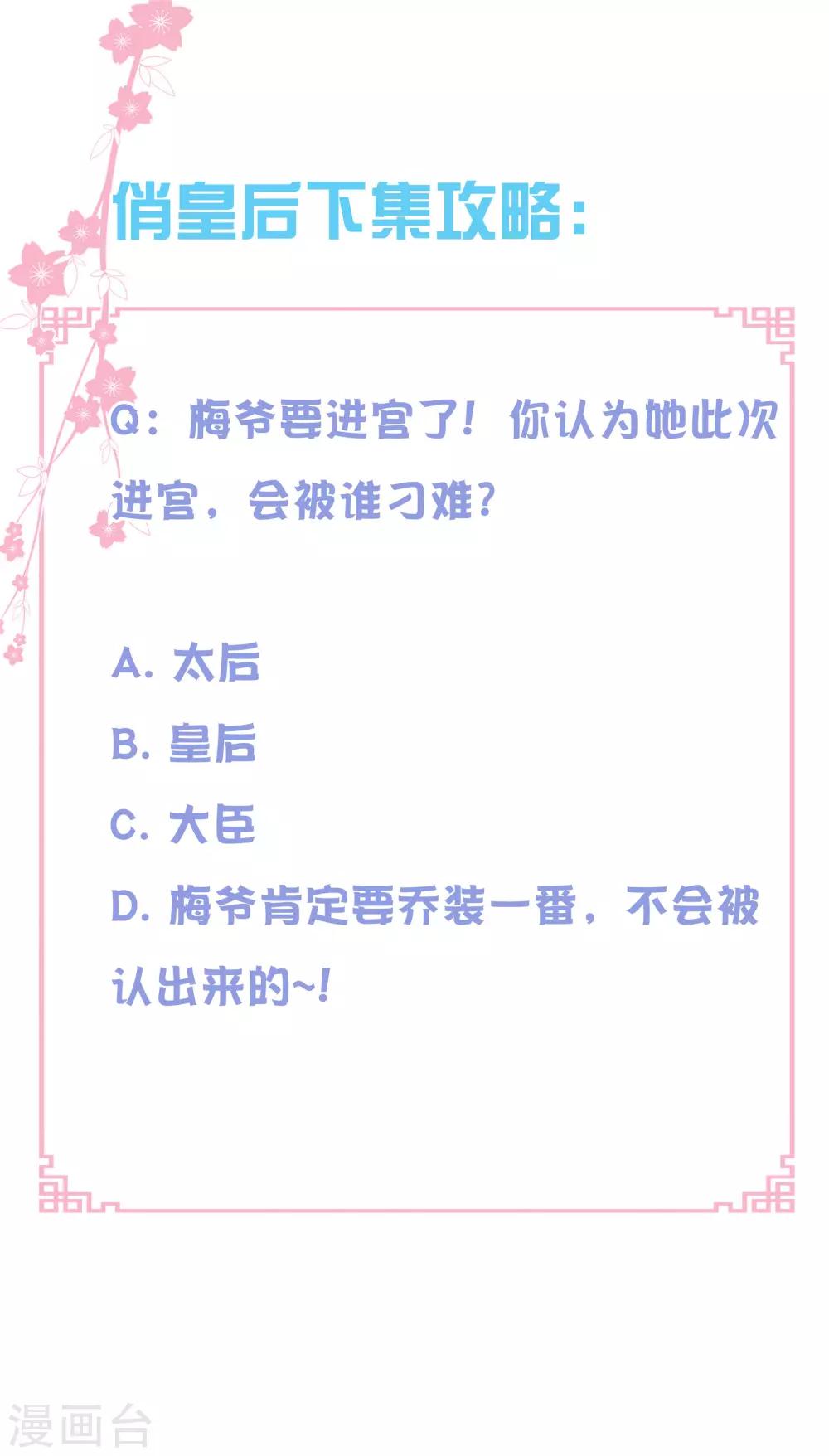 第115话 来自皇宫的大表哥-第116话