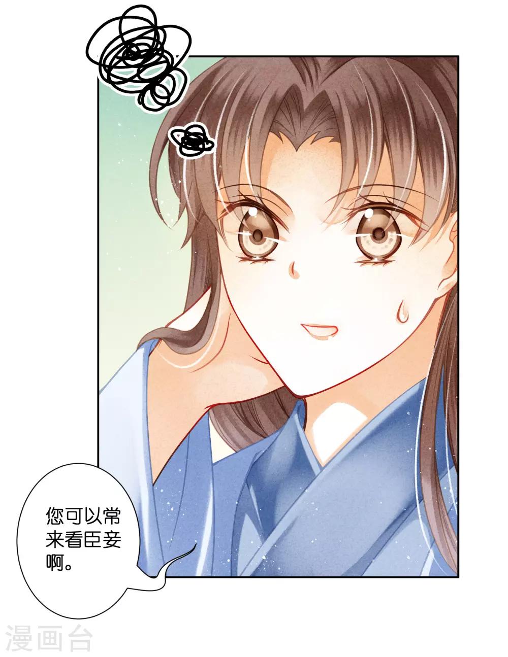 第115话 来自皇宫的大表哥-第116话