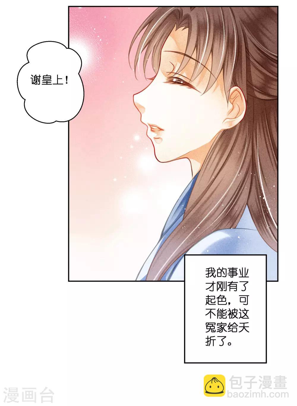 第115话 来自皇宫的大表哥-第116话