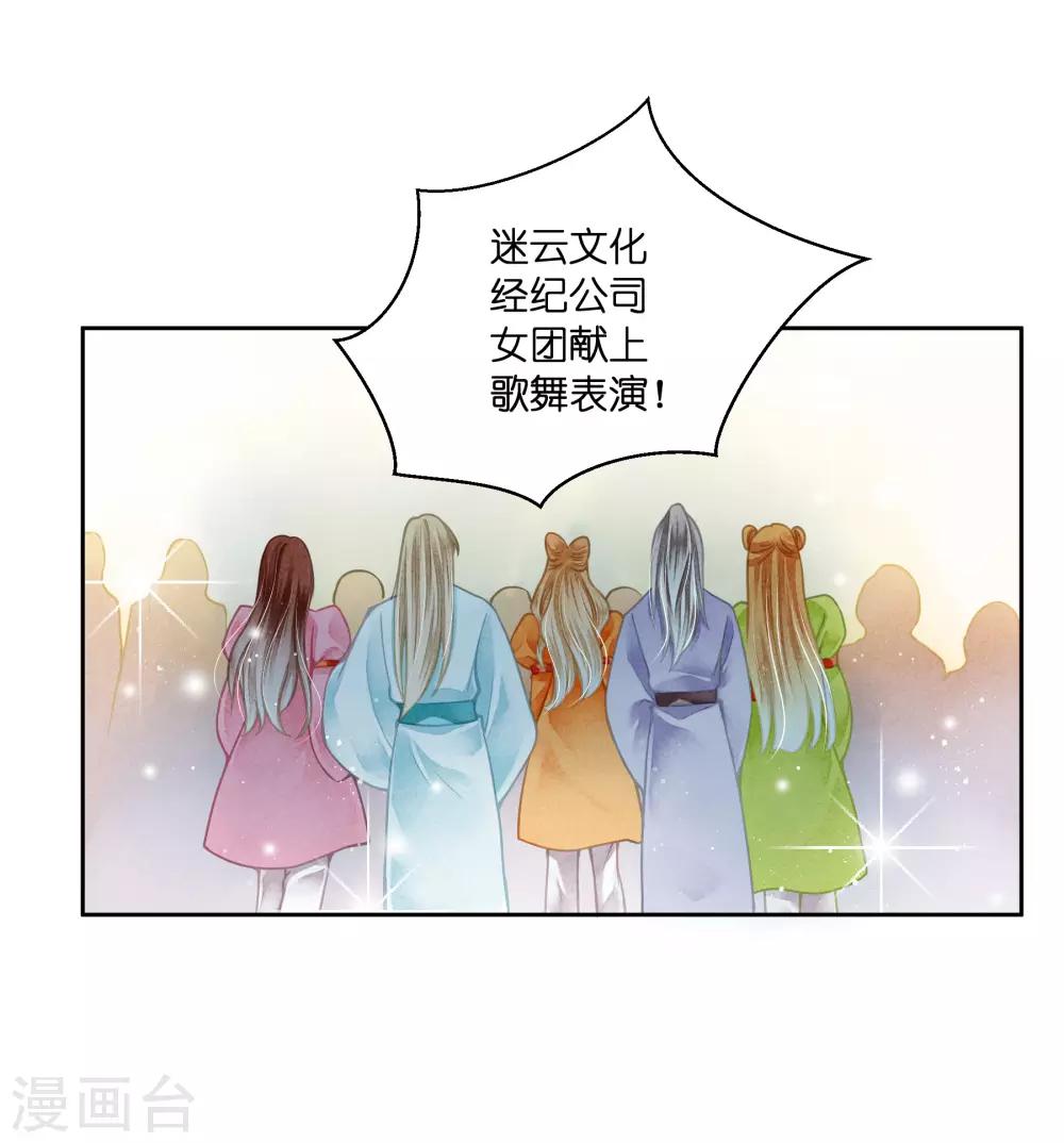 第117话 男团里养了个叛徒！-第118话