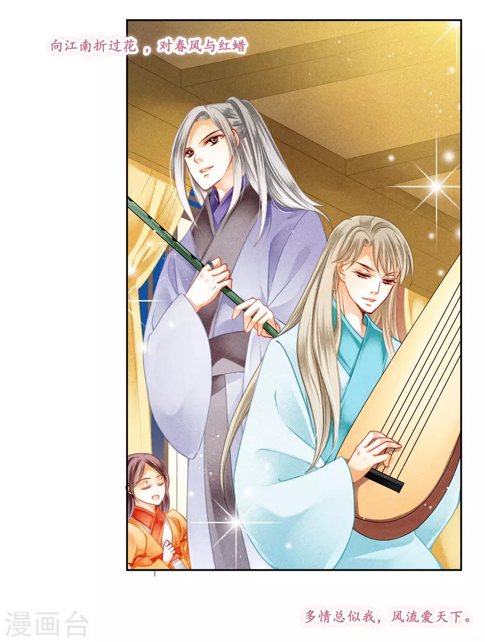 第117话 男团里养了个叛徒！-第118话