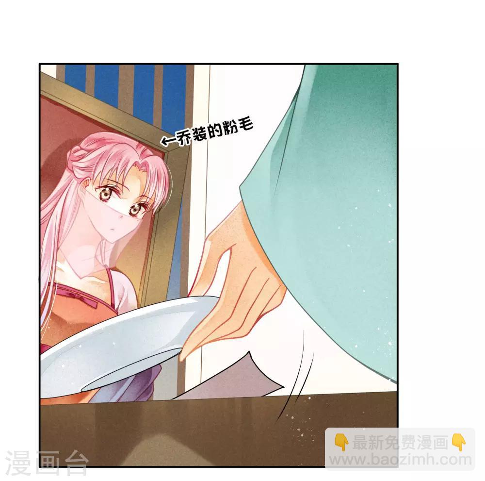 第117话 男团里养了个叛徒！-第118话