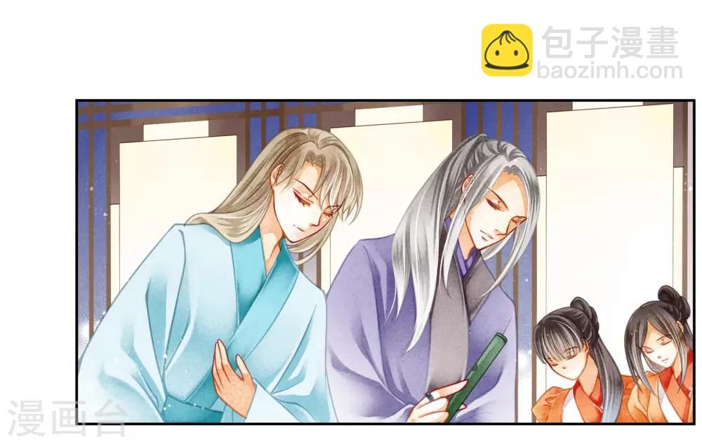 第117话 男团里养了个叛徒！-第118话