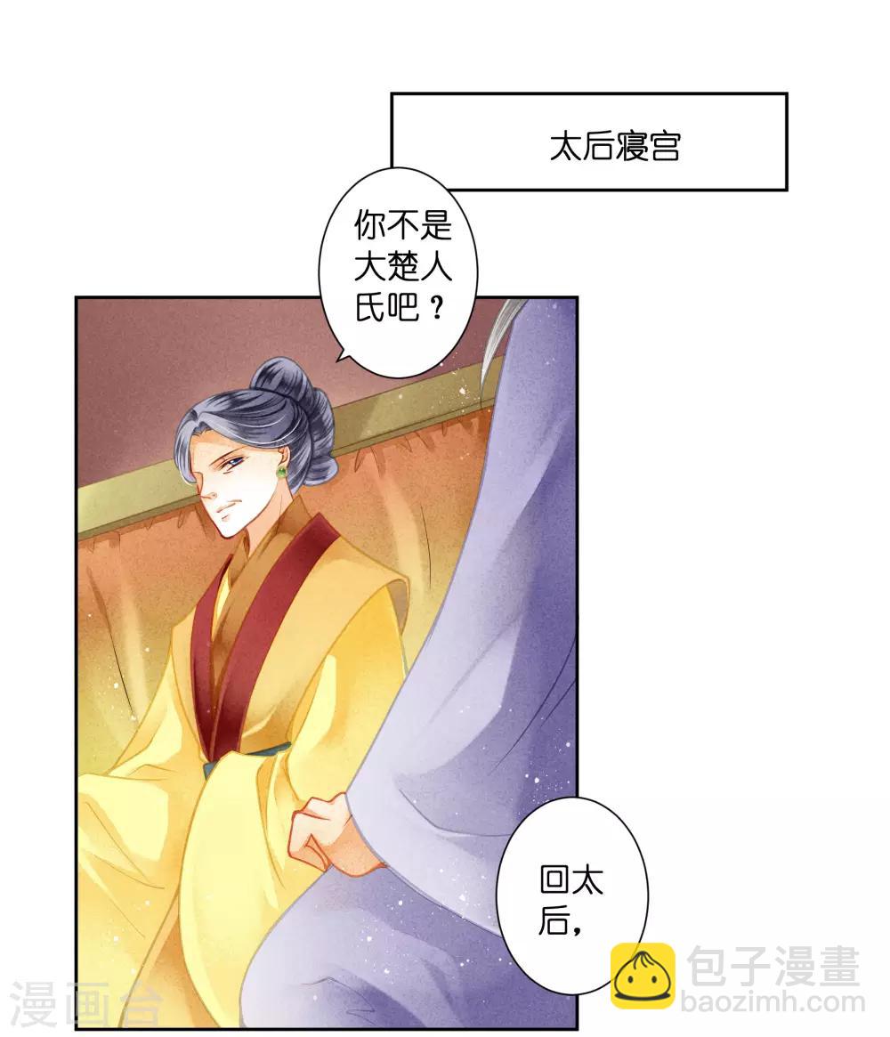 第117话 男团里养了个叛徒！-第118话