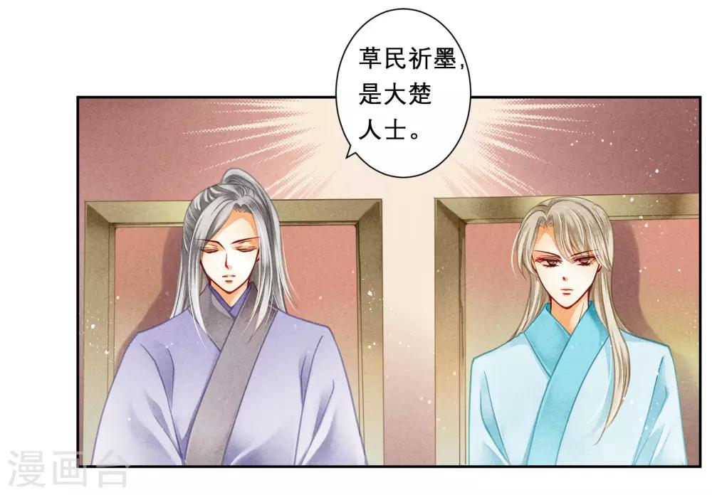 第117话 男团里养了个叛徒！-第118话