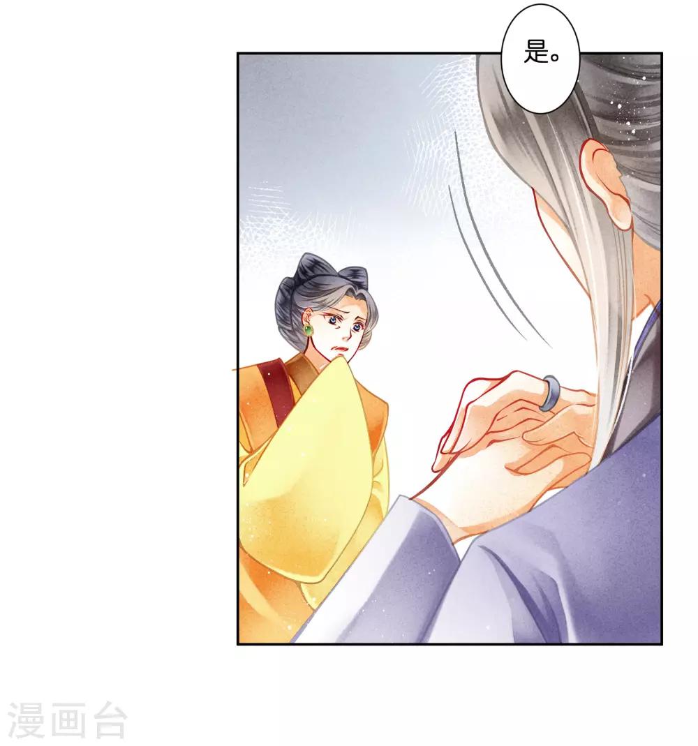 第117话 男团里养了个叛徒！-第118话