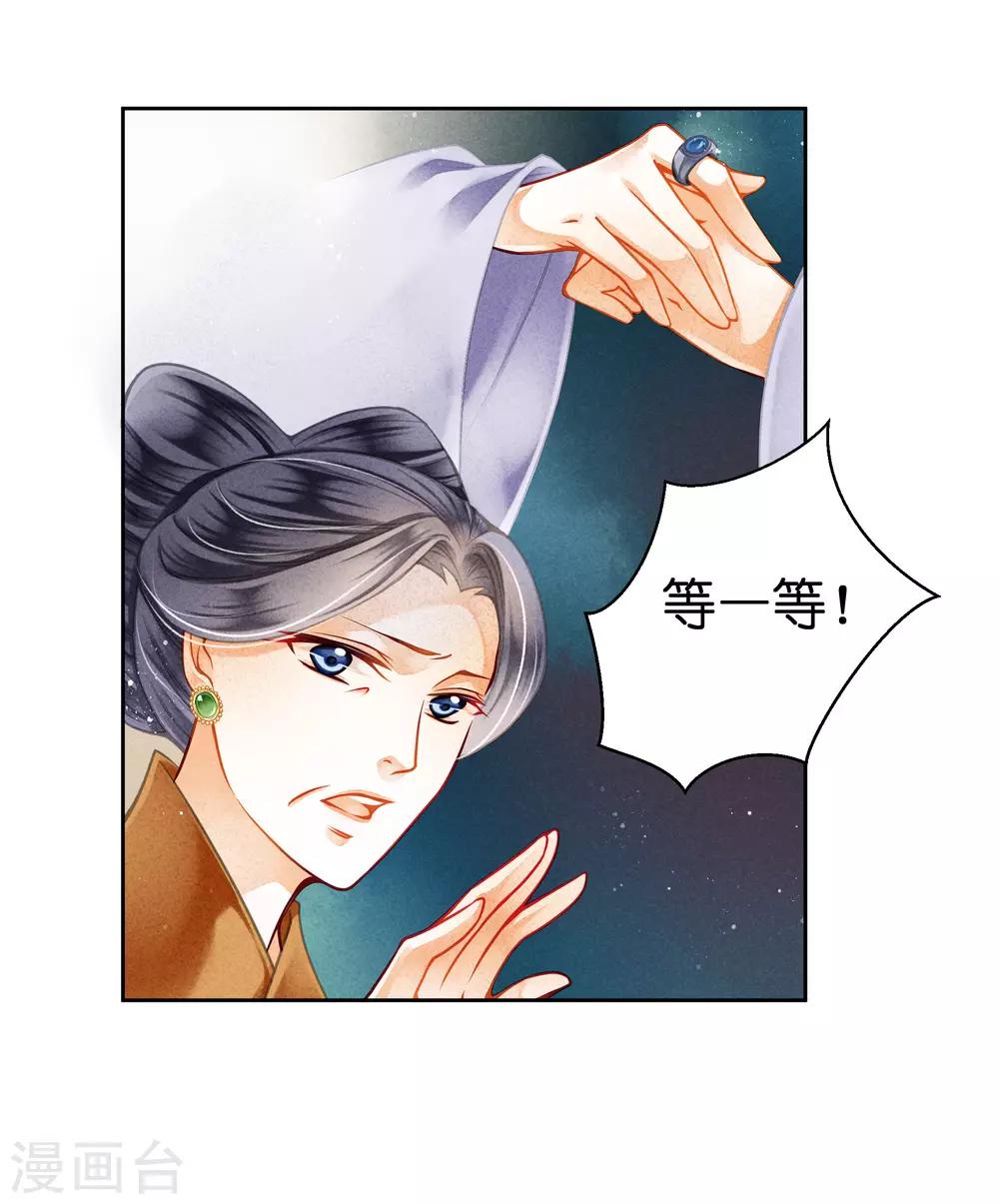 第117话 男团里养了个叛徒！-第118话