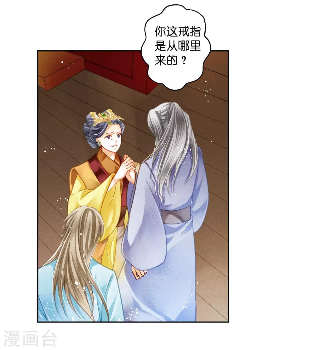 第117话 男团里养了个叛徒！-第118话